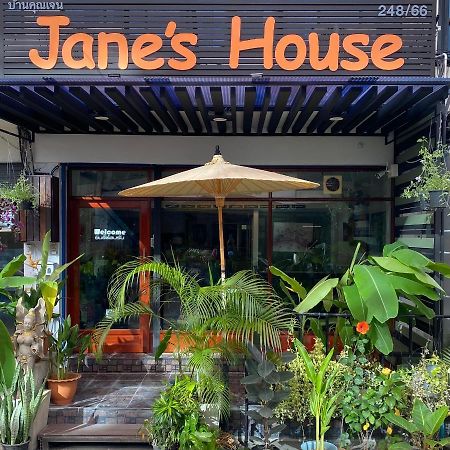 מלון צ'יאנג מאי Jane'S House מראה חיצוני תמונה